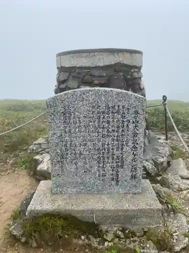 劔山本宮宝蔵石神社(徳島県)