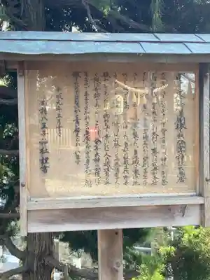 八王子神社(神奈川県)