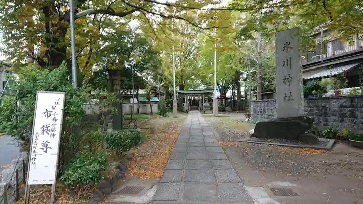 大川町氷川神社のその他建物