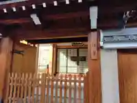 西往寺の山門・神門