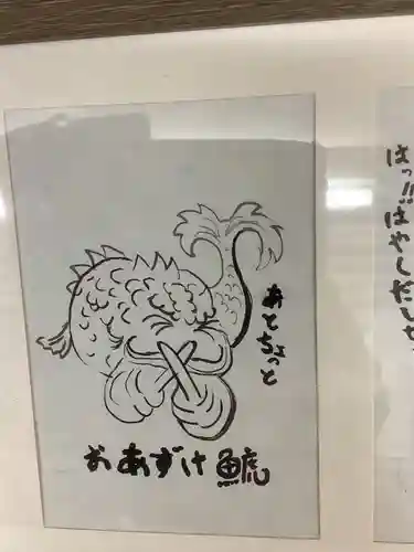 錦鯱神社の御朱印