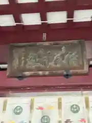 笠間稲荷神社(茨城県)