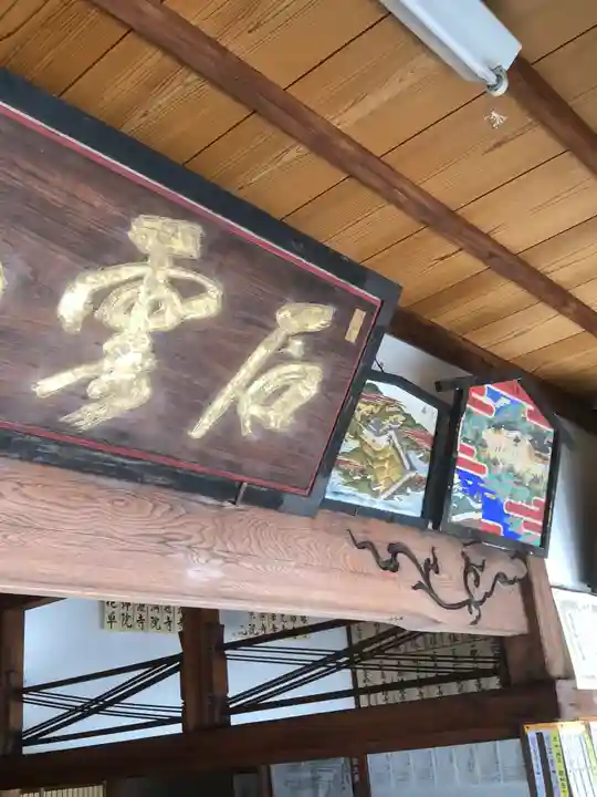 石雲山 増福寺の御朱印