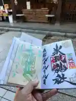 鳩ヶ谷氷川神社の御朱印