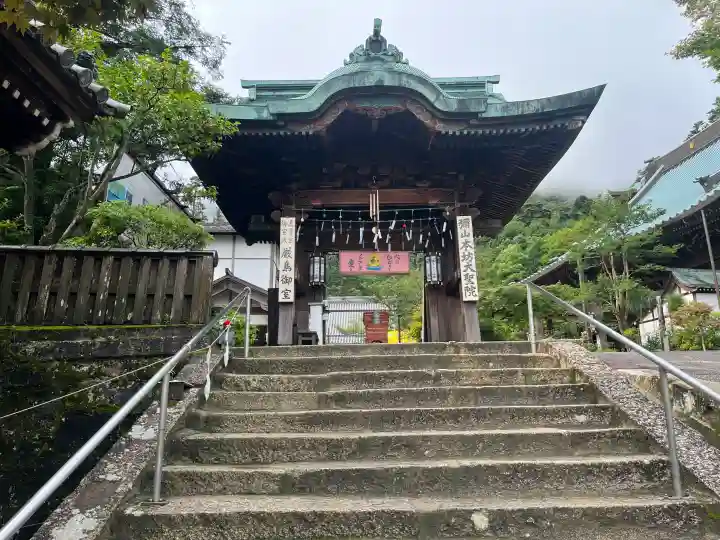 大聖院(広島県)