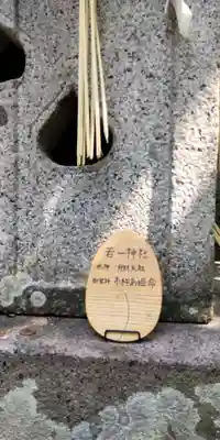 松沢池水神(大阪府)