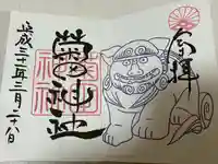 菊田神社(千葉県)