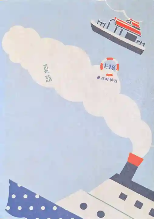 叶神社(東叶神社)の御朱印