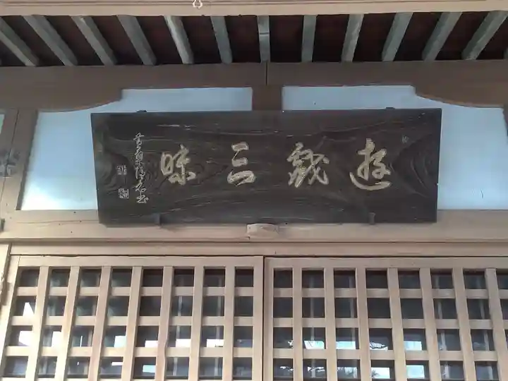 頭護山 如意寺(愛知県)
