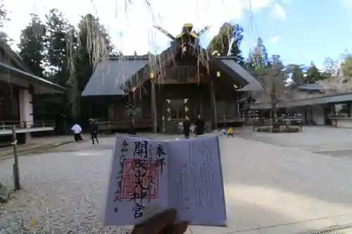 開成山大神宮の本殿・本堂