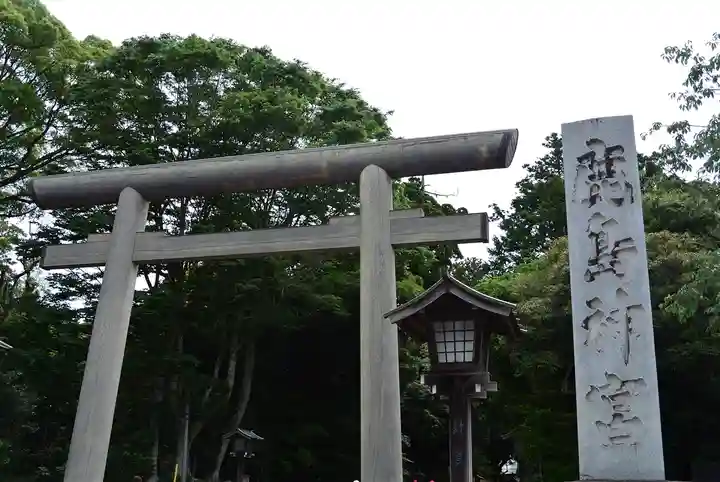 鹿島神宮(茨城県)