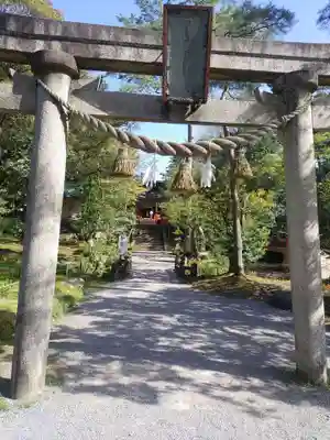 金澤神社(石川県)