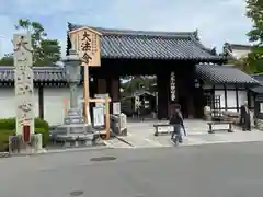 妙心寺（妙心禅寺）(京都府)