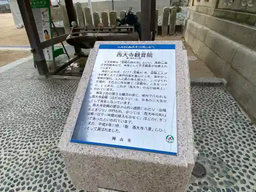 西大寺の{uncategorized: "未分類", other: "その他", undefined: "問題あり", building: "その他建物", grave: "お墓", sacred_gate: "鳥居", guardian: "狛犬", statue: "像", buddha: "仏像", history: "歴史", nature: "自然", garden: "庭園", animal: "動物", pagoda: "塔", temizu: "手水舎", mountain_gate: "山門・神門", sanctuary: "本殿・本堂", subordinate: "末社・摂社", art: "芸術", scenery: "景色", jizo: "地蔵", ema: "絵馬", goshuin: "御朱印", omikuji: "おみくじ", items: "授与品その他", amulet: "お守り", goshuincho: "御朱印帳", eats: "食事", festival: "お祭り", votive_dance: "神楽", shichigosan: "七五三参", wedding: "結婚式", experience: "体験その他", initially: "初詣", around: "周辺", anti_infection: "感染症対策"}