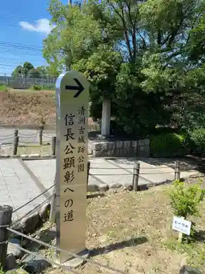 清洲山王宮　日吉神社の周辺