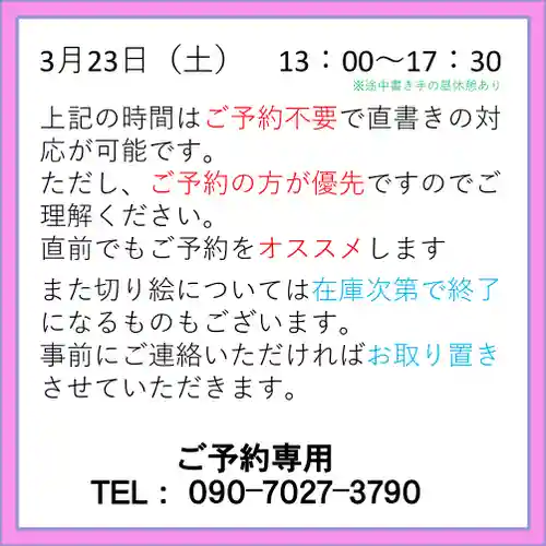 隨願寺(三重県)