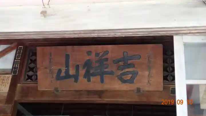 道光寺のその他建物