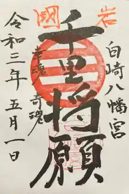 本当は３種類いただいている。