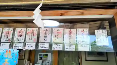 海南神社(神奈川県)