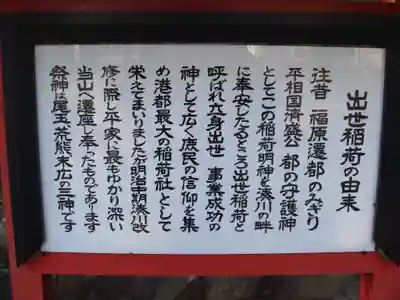 福祥寺（須磨寺）の歴史