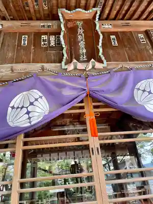 賀茂別雷神社(栃木県)