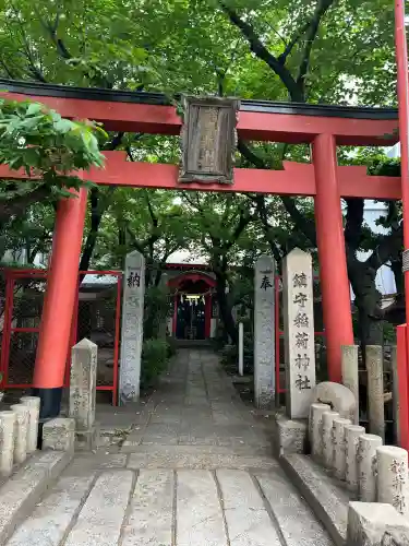 西出鎮守稲荷神社(兵庫県)