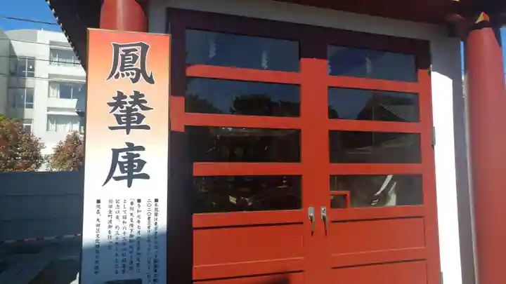 羽田神社のその他建物