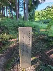 皆神神社の歴史