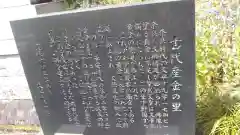 健武山神社の建物その他