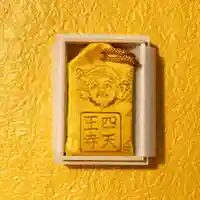 伊勢の国 四天王寺(三重県)