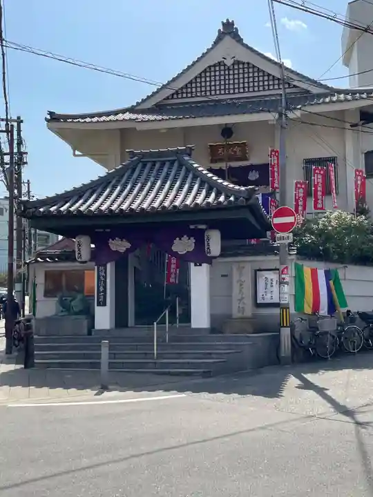どんどろ大師善福寺(大阪府)