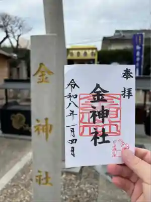 山田天満宮(愛知県)