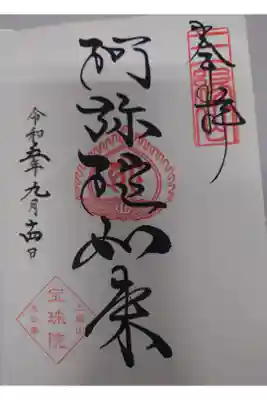 阿弥陀如来ver.