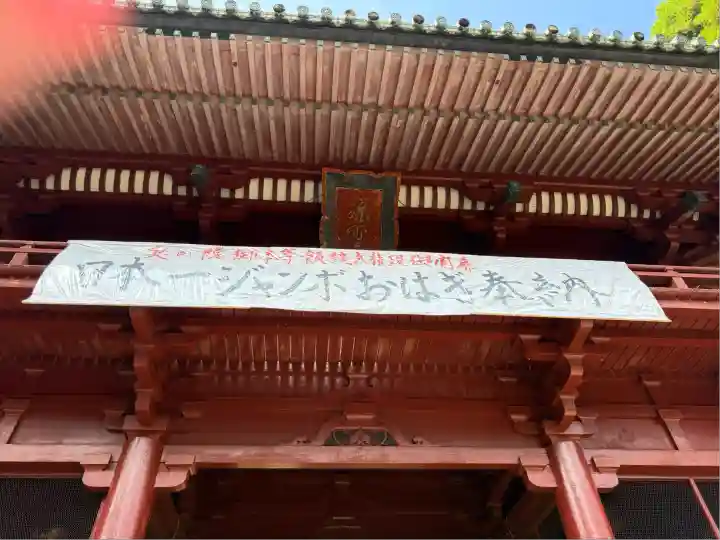 神野寺(千葉県)