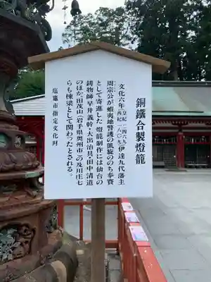 志波彦神社・鹽竈神社(宮城県)