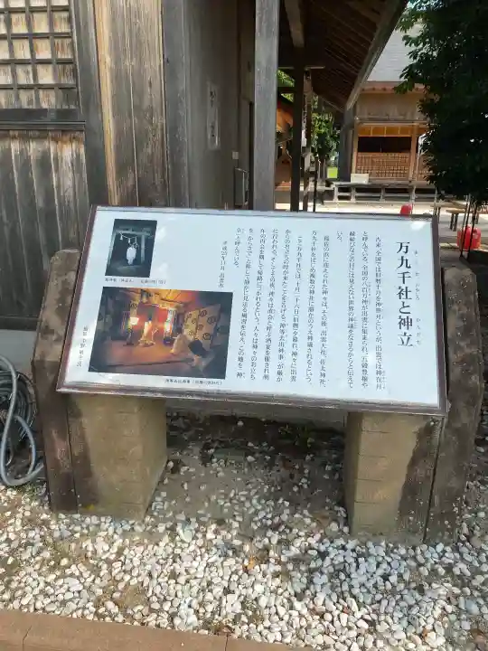 万九千社の{uncategorized: "未分類", other: "その他", undefined: "問題あり", building: "その他建物", grave: "お墓", sacred_gate: "鳥居", guardian: "狛犬", statue: "像", buddha: "仏像", history: "歴史", nature: "自然", garden: "庭園", animal: "動物", pagoda: "塔", temizu: "手水舎", mountain_gate: "山門・神門", sanctuary: "本殿・本堂", subordinate: "末社・摂社", art: "芸術", scenery: "景色", jizo: "地蔵", ema: "絵馬", goshuin: "御朱印", omikuji: "おみくじ", items: "授与品その他", amulet: "お守り", goshuincho: "御朱印帳", eats: "食事", festival: "お祭り", votive_dance: "神楽", shichigosan: "七五三参", wedding: "結婚式", experience: "体験その他", initially: "初詣", around: "周辺", anti_infection: "感染症対策"}