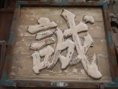 北野天満宮の芸術