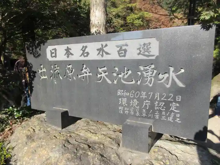 涌釜神社のその他建物