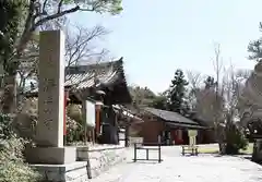 海住山寺の建物その他