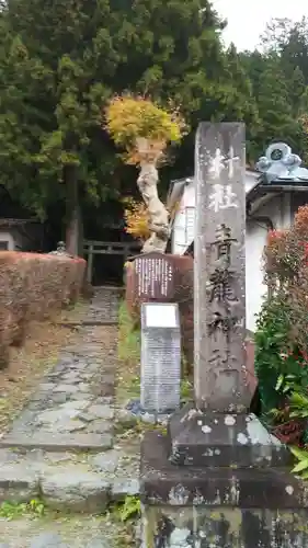 青龍神社のその他建物