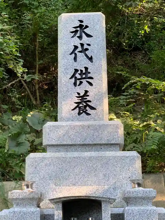 雄山寺の建物その他