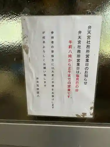 多鯰ヶ池弁天宮(鳥取県)