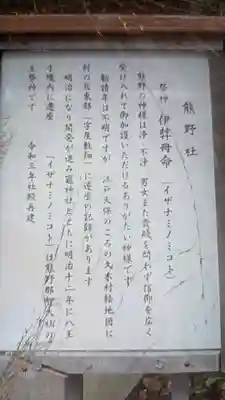 八王子神社(春日井)(愛知県)