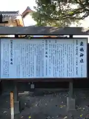 粟嶋神社の歴史