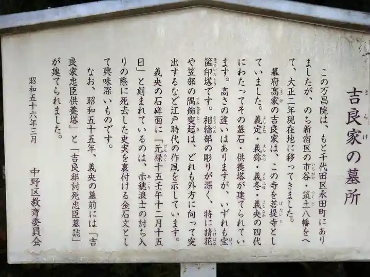 萬昌院功運寺の歴史