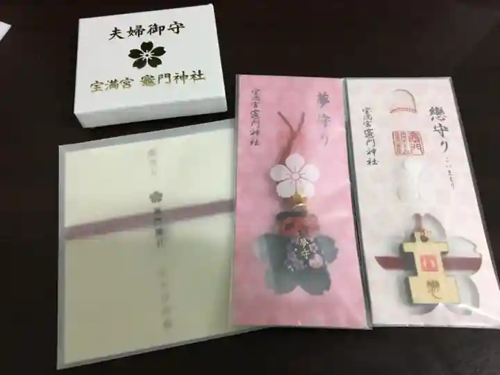 宝満宮竈門神社の授与品その他