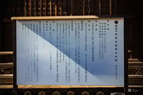 阿邪訶根神社(福島県)