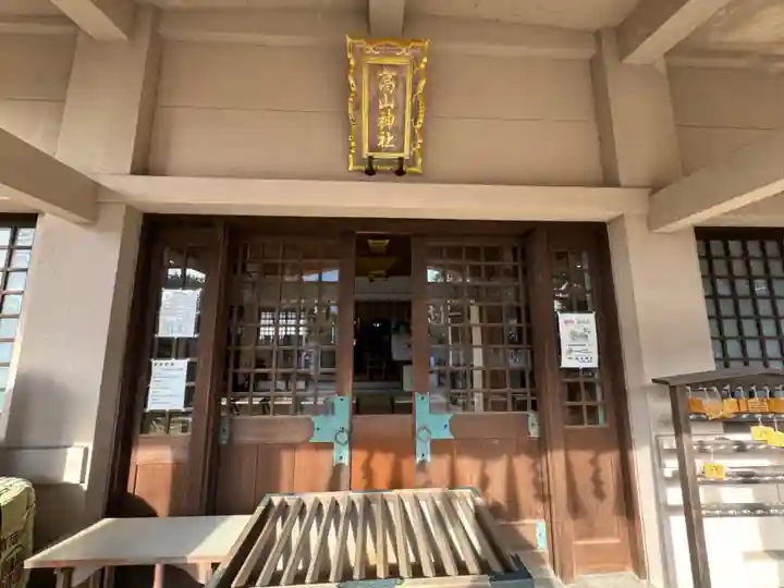 高山神社(三重県)