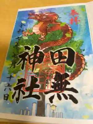 赤龍様とお会いできてよかった!