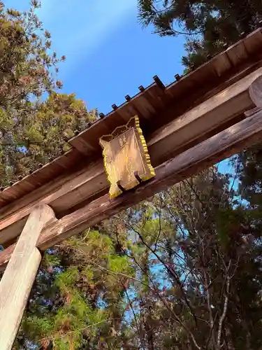 熊野本宮大社(和歌山県)